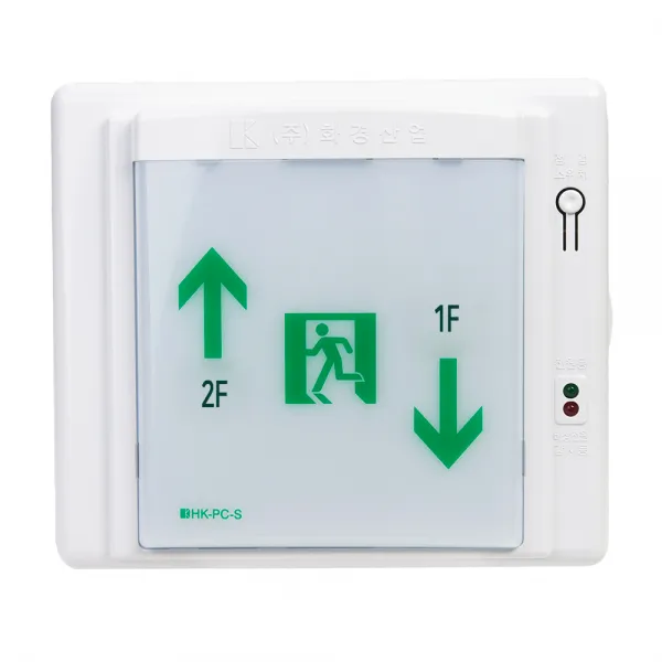 화경산업 복도 통로유도등 Led 좌상 2f 우하 1f 1개