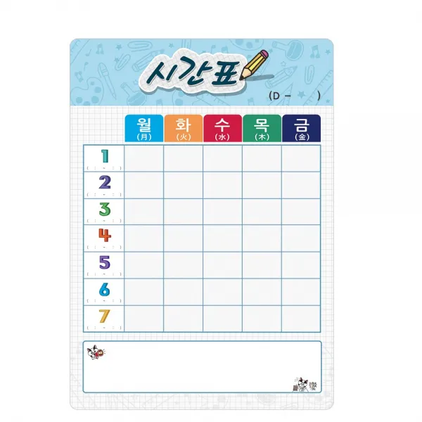 슈퍼쌤 뚝딱환경미화 시간표보드 몽당연필 블루, 3.몽당연필(블루)