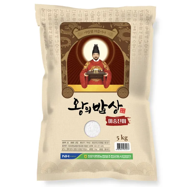 청원생명농협 2021년 왕의밥상 쌀 백미 상등급, 1개, 5kg