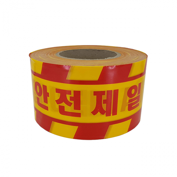 위험테이프 황색 + 적색, 1개