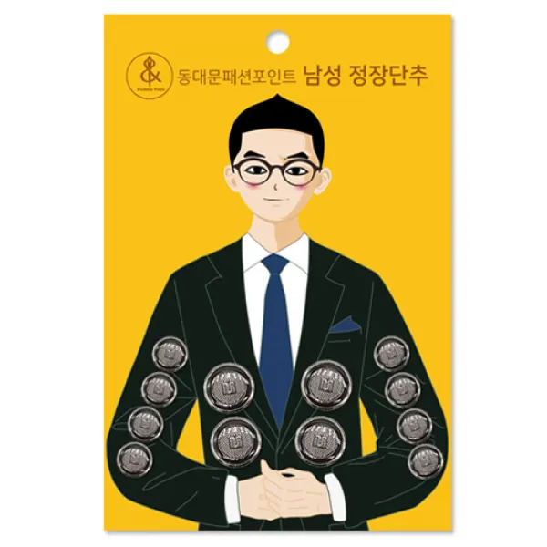 남성 정장 단추 15mm 8p + 21mm 4p 세트, M 니켈블랙, 1세트