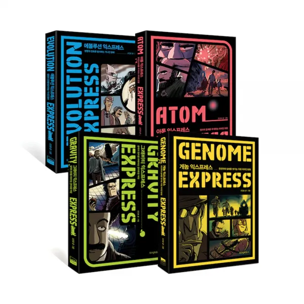 과학 익스프레스 게놈 + 그래비티 + 아톰 + 에볼루션 전4권 세트, 위즈덤하우스, 조진호