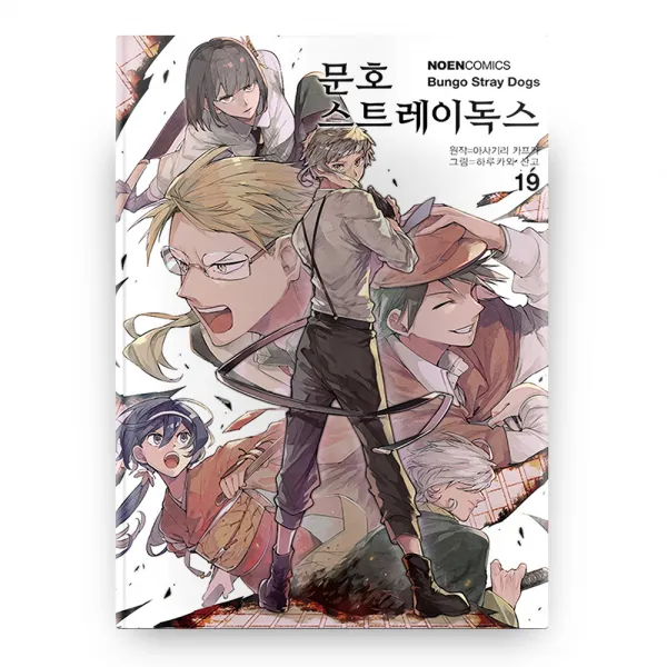 문호 스트레이독스 19 노엔코믹스
