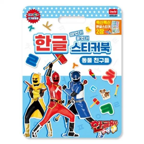 한글용사아이야 한글 스티커북 동물 친구들, 혼합색상