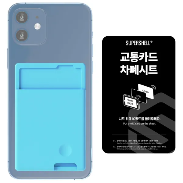 슈퍼쉘 실리콘 카드 케이스 부착형 + 차폐시트, 스카이블루, 1개