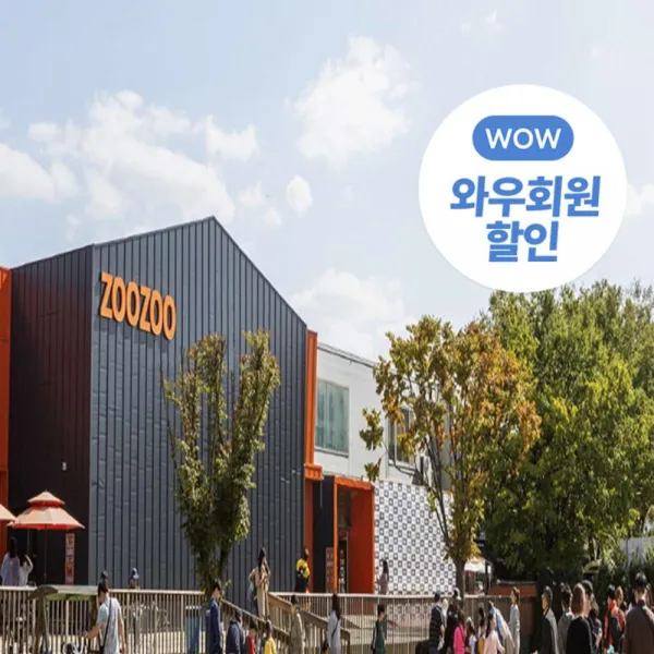 [경기/일산] 테마파크 쥬쥬 / ZOOZOO 동물원