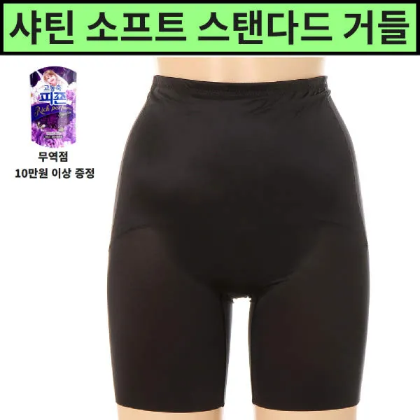  현대백화점 와코루 New 블랙 신축성 좋은 샤틴 소프트 스탠다드 사각 거들 군살 제거 Wgr6560t 