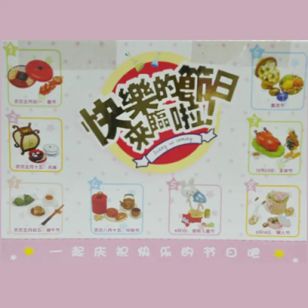 파스텔크래프트 DIY 미니어처*잔칫날스토리(폐백) J-10-304