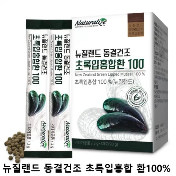 네추럴라이즈 뉴질랜드 동결건조 초록입 홍합환100% 푸른홍합 녹색잎 홍합 효능 효과 추출분말 가루 오일 캡슐 관절 뼈 연골 영양제 건강 관리, 1박스, 3g