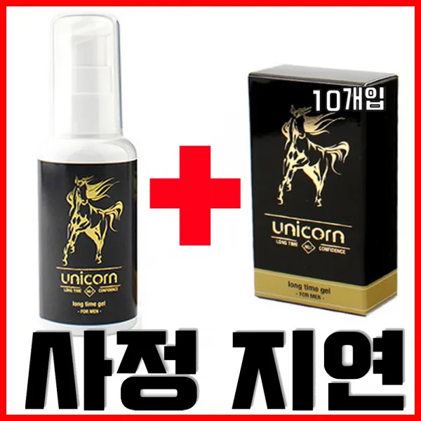 미니컴퍼니 유니콘2종세트 초강력 남성용 사정지연 마사지젤 펌프형 60g+ 휴대용 남성단련 롱타임 샘플젤 1Box(10개입), 1세트