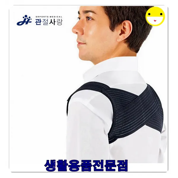 말린어깨 어깨밸런스 견갑골 어깨고정 숄더밴드, 블랙