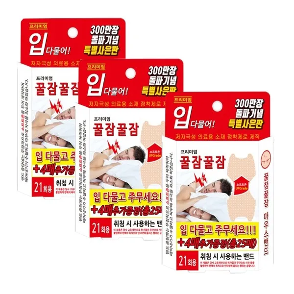 꿀잠꿀잠 입벌림 방지 마우스 밴드 21회, 3개