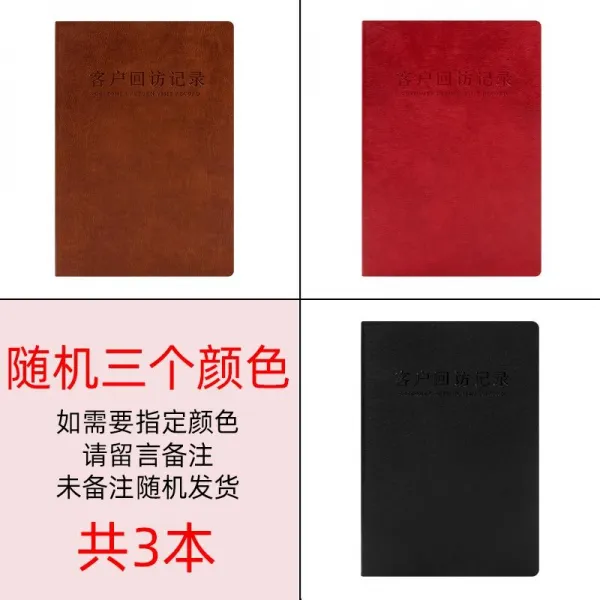 거래처 따라오다 부동산등기 손님 추적 등본 답방 중개함 판매 전기를 관리함 말 의향자, A5 보통 장정 타입 3본장 (랜덤