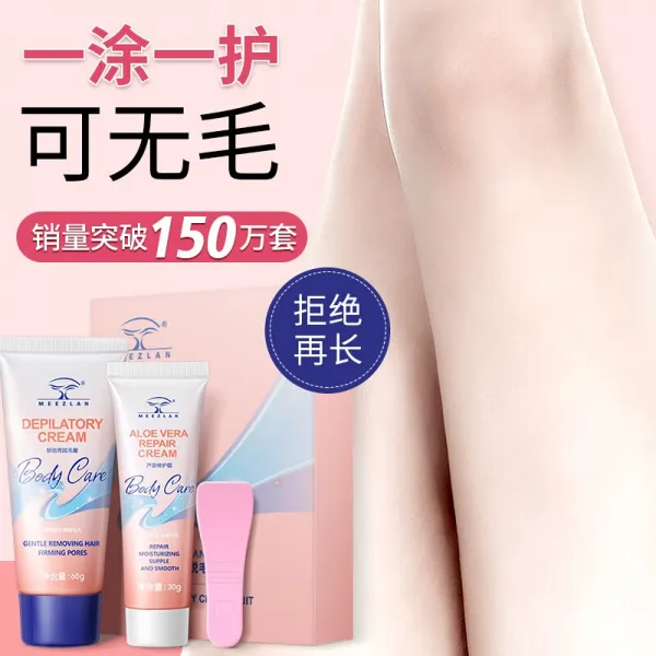 제모 고약 세트 겨드랑이 털 스프레이 다리 비공개 장소 전신에 있는 학생 · 여사 전용 90g, 단일상품