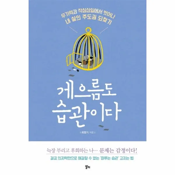 이노플리아 게으름도 습관이다, One color | One Size@1