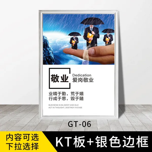 엘앤케이피플코리아 기업 문화다 홍보 포스터 사무실 괘도 회의실 작업장 단결 패 사기 짧은 말 표지판 60x80cm Gt 06 （kt 판 _실버백 라인