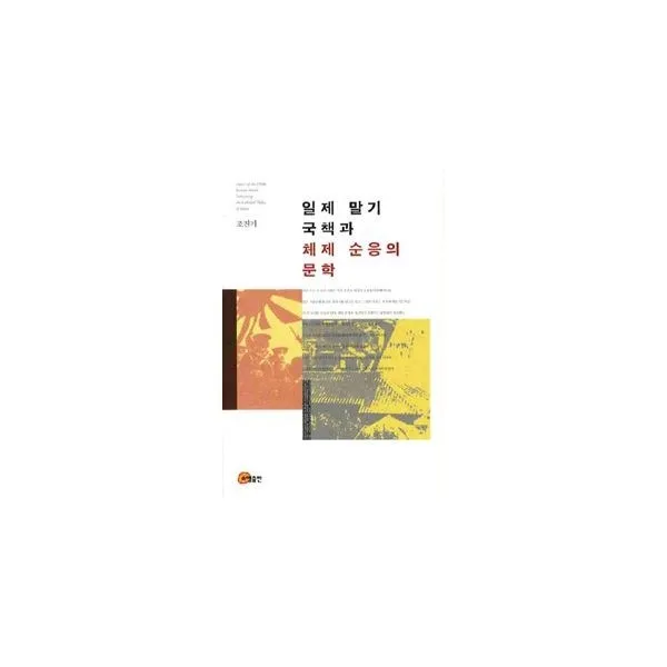 밀크북_2 일제 말기 국책과 체제 순응의 문학, One color | One Size@1
