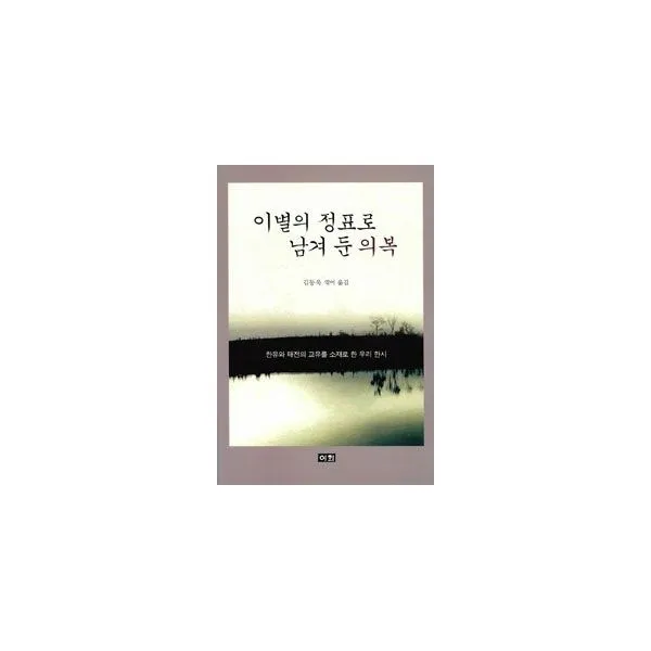 밀크북_2 이별의 정표로 남겨 둔 의복, One color | One Size@1