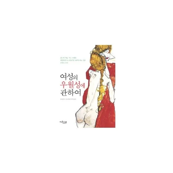 밀크북_2 여성의 우월성에 관하여, One color | One Size@1