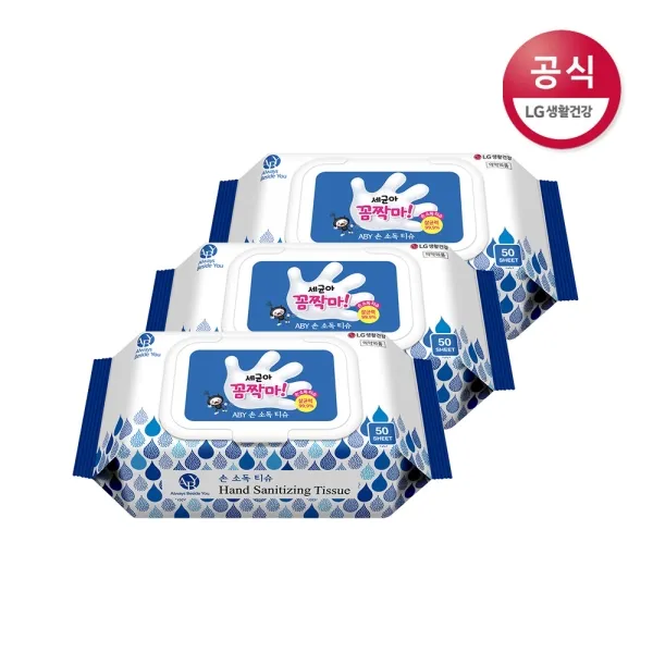 엘지생활건강 세균아 꼼짝마 손 소독 티슈 50매 x3개, free