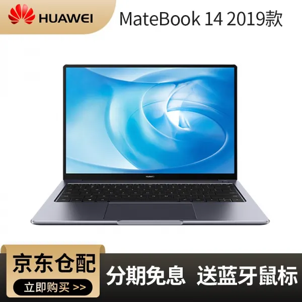 화 웨 이 노트북 MateBook 14 초 슬 림 본 전면 죽이다 노트북 컴퓨터 가 얇 고 올 초 극 본 회색 | i5-8265U +, 단일상품