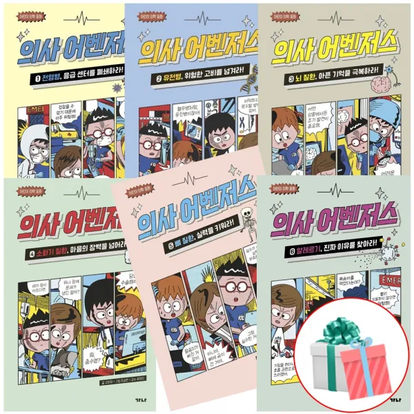 의사 어벤저스 1-6 전권세트