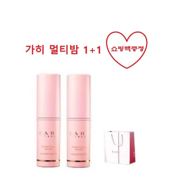1+1 김고은 가히 멀티밤 링클바운스 주름케어 스틱 바르는뷰티 가희 카이 가이 홍진경 31일 목요일 당일출발