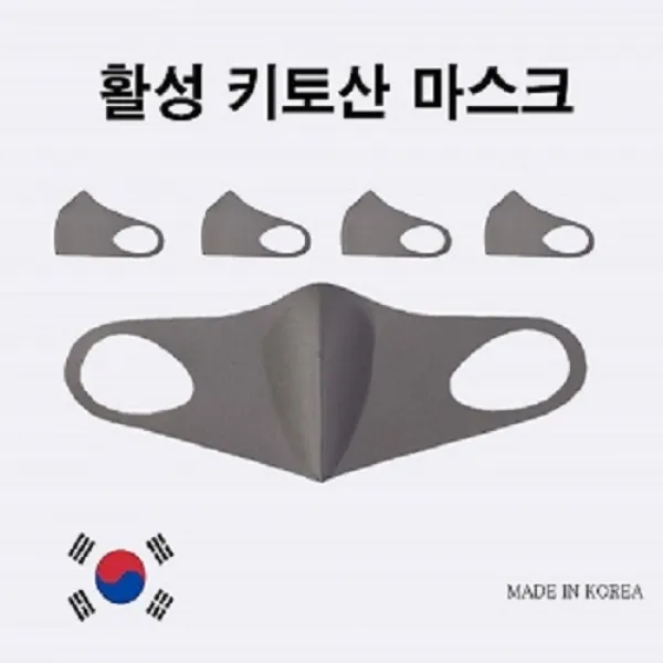 [효성] 3D 입체마스크 연예인마스크 빨아쓰는 마스크 국내자체생산 효성원단사용