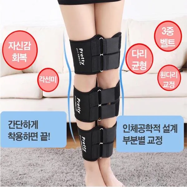 리더스도매 다리보정용품 예쁘게 일자핏 휜다리 벨트 LD-143, 상품선택