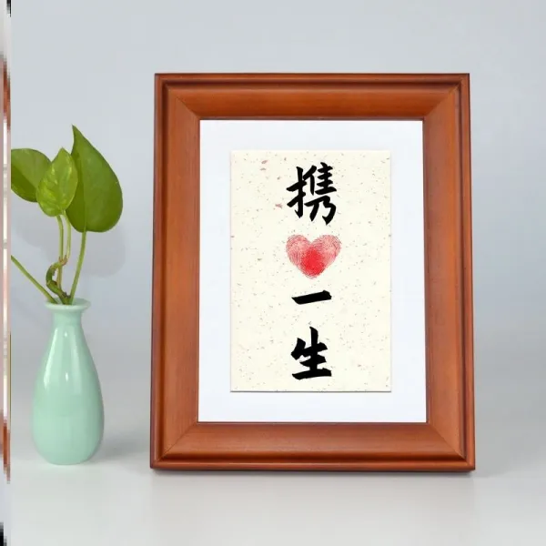 서예 손잡다 일생 약혼함 결혼 1주년 기념 주문함 웨딩 물품 연인 명절 지장 그림 단아한 4666331344, 와이드 테 호두색 -O40 통용