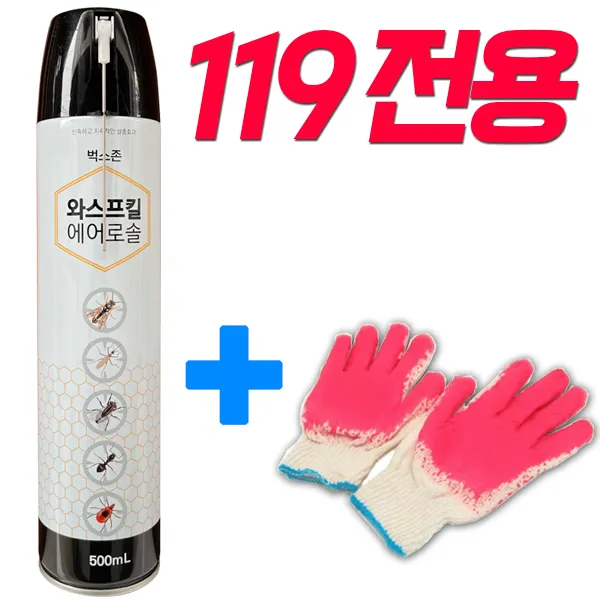 말벌퇴치 스프레이 뉴 와스프킬 에어로솔 500ml + 반코팅장갑 더욱더 강력해진 119대원들도 사용하는 말벌제거 에어로솔, 뉴와스프킬+반코팅장갑