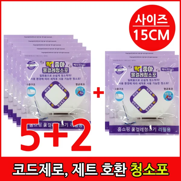 딱좋아 코드제로 제트 일회용청소포 물걸레청소포 물걸레청소기 무선청소기 호환제품 세트구성, 1개, 물걸레 청소포 5+2 (140매)