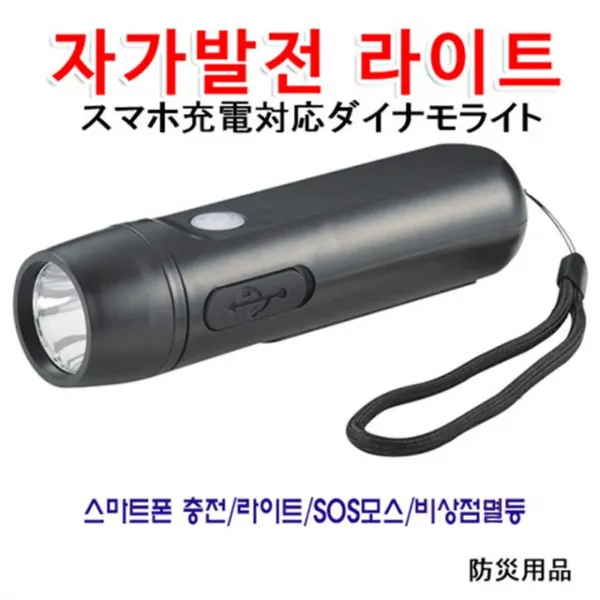 랜턴 캠핑용 LED 후레쉬 낚시 재난대비 자가발전 라이트 일본직수입 25개입 빠른배송 hmjy몰, 본품, 본색상