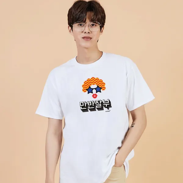 키밍 만반잘부 박스티셔츠 T셔츠 베이직반팔티, 오렌지 본상품선택