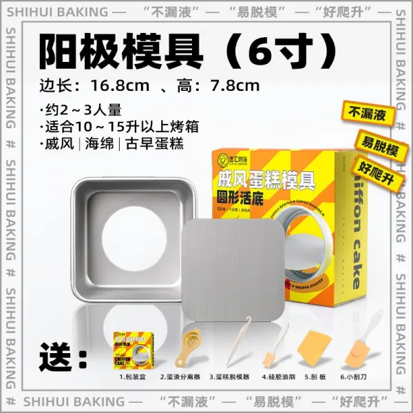 만물상 가정용공구 척풍 케익 몰드 내막 4인치 6인치 8인치 10 베이킹 도구 사륙팔 무스 찌고 굽다, 독립 포장케이스 6인치 정 사각형 내