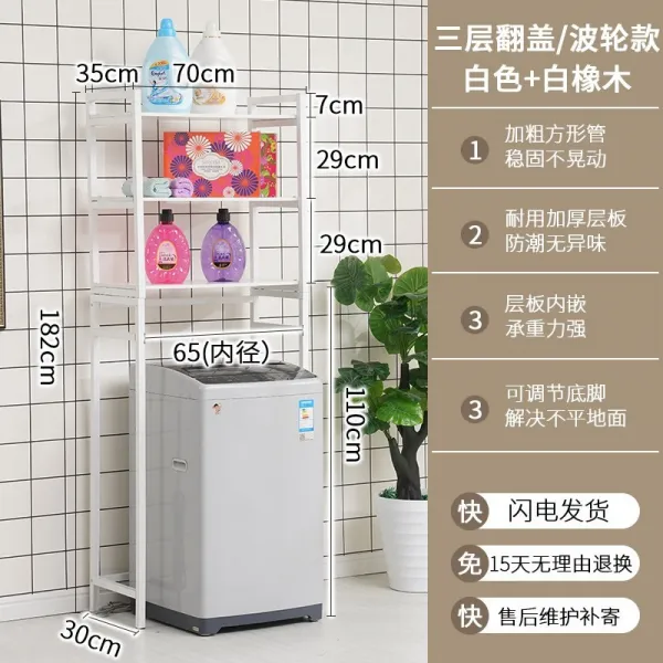 욕실수납장 세탁기 캐비닛 스몰사이즈 욕실 코너선반 드럼 윗선반 화장실 변기 T10 3층 덮개형 화이트+도토리 25방 두께