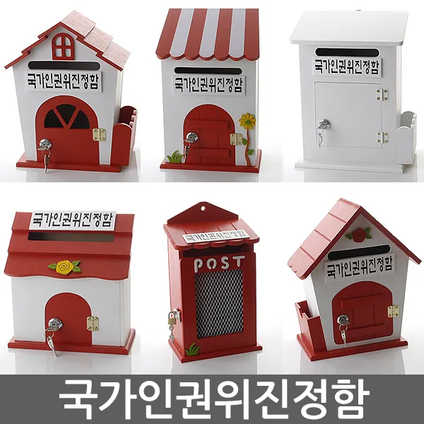 국가인권위진정함 건의함 학교폭력신고함 소리함 소통함 기도함 칭찬함 의견함 고충처리함 사원의소리함 제안함, 미니 옐로우 - 국가인권위진정함(열쇠 없는 제품)