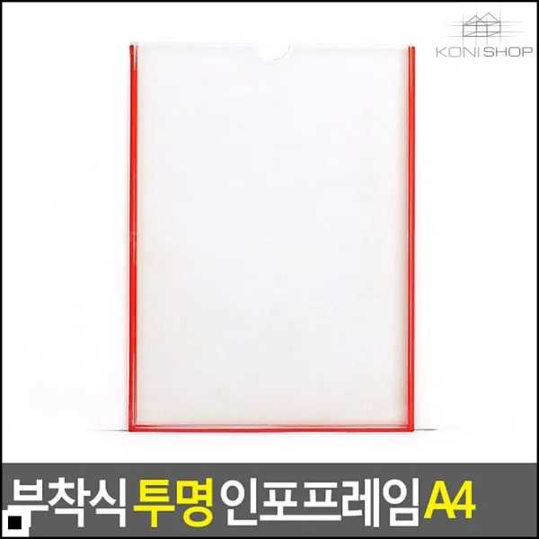안내클립 아파트 반상회 의결문 안내용 부착 게시판 광고꽂이 명함꽂이, 1개