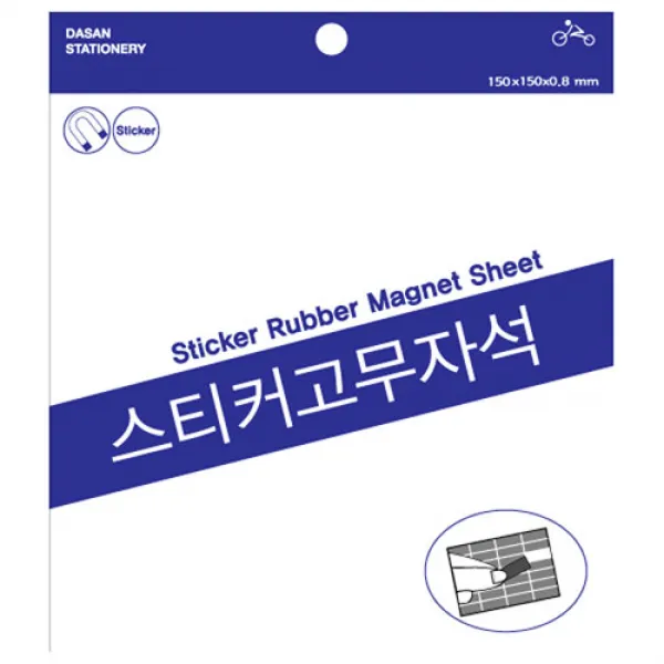 BNS 다산)스티커고무자석(대_200x300)-갑(30개입), 단일 출판사