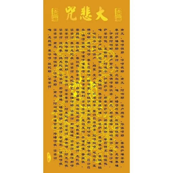 벽 그림 큰 비주를 겪다 불자 동자배관음 아 더군다나 나무 언덕 불교의 여섯 자홍 이름을 올렸다 경문 4516080708, 사람 45 *100 화심 35 *66, 대비주 금표 베이지 사람