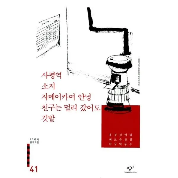 밀크북_2 사평역 소지 자메이카여 안녕 친구는 멀리 갔어도 깃발, One color | One Size@1