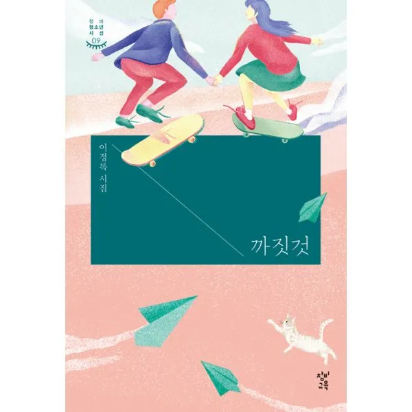 까짓것