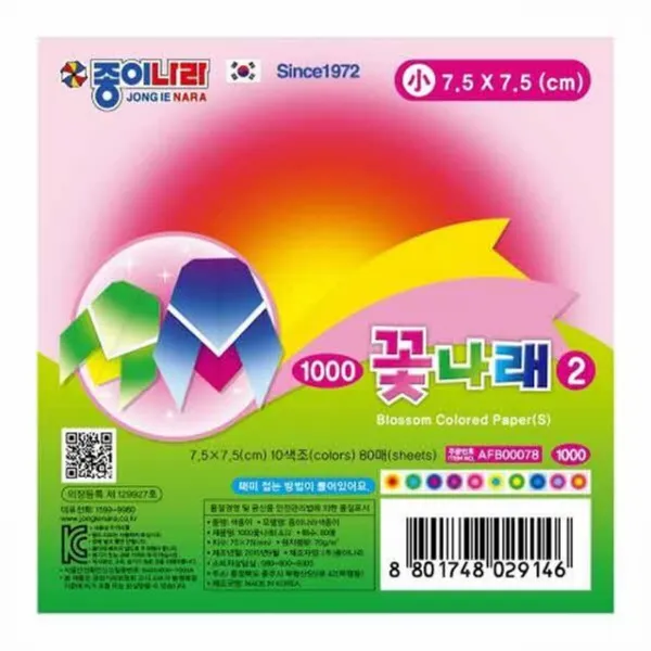 쿠디 1000 종이나라 꽃나래2 소 10색 80매 7.5x7.5cm 7777ea W897e67