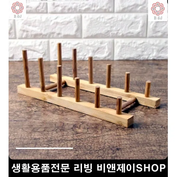 자취필수품 차대접 반상회 차 티거름망 거치대 주방수납정리 싱크대정리 정리 수납