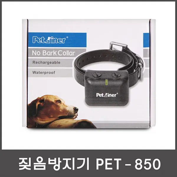 펫트레이너 짖음방지기 PET-850, 본상품선택