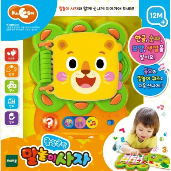종알종알 말놀이 사자, 혼합 색상