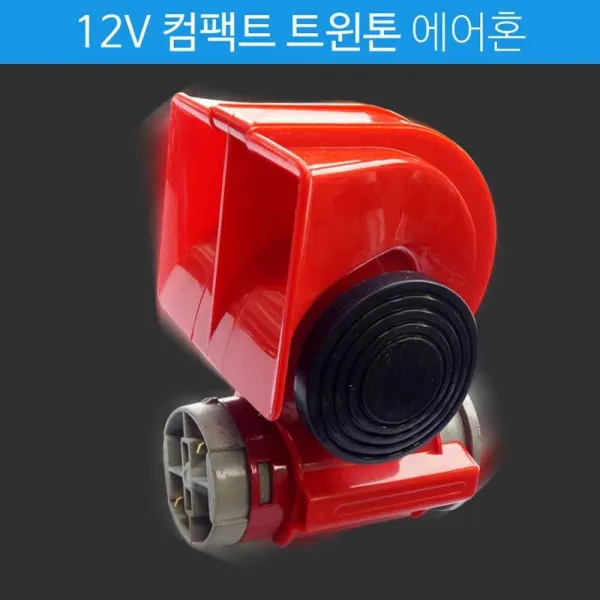 바이크싸이렌 듀얼혼 자동차클락션 에어크락션