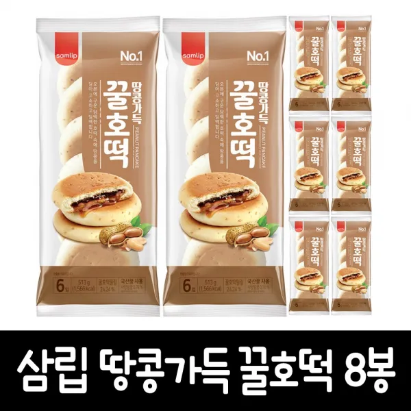 삼립 땅콩가득 꿀호떡, 138g, 8봉