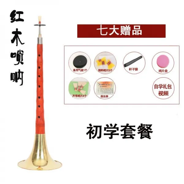 블랙 멜로디 악기로 박달 나무다 사소하다 떨기 흑단 초보자 날라리 눌 천진, 우드 D조 엘로 그릇 _칠종 기프트