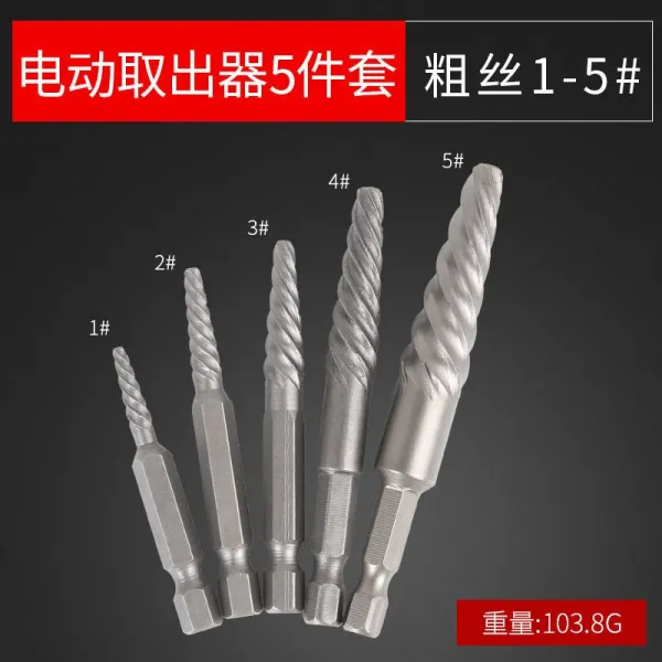 탈착 신기 대가리를 끊다 꺼내다 못 미끄럽다 반들반죽함 이 찾다 철거함 도구 따개 더블 헤드, 5 굵은 이 전동 꺼내다 기 없음 받